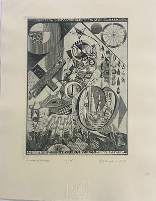 Новикова Елена. Молекула счастья. 1995 г. Бумага, офорт. Размер: 45,5 х 35 см.
Работа 