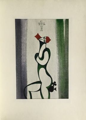 Зверев Никола. Эротическая композиция. 1992 г. Бумага, акварель. Размер: 28,5 х 19,5 см.
Работа 