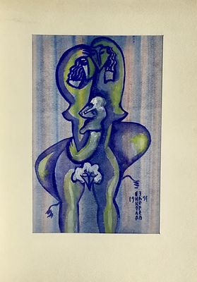 Зверев Никола. Эротическая композиция. 1991 г. Бумага, акварель. Размер: 28 х 18,5 см.
Работа 