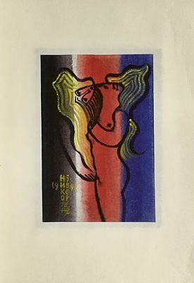 Зверев Никола. Эротическая композиция. 1992 г. Бумага, акварель. Размер: 21 х 15 см.
Работа 