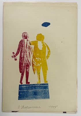 Флоренские Ольга и Александр. Два друга Гете и Шиллер вместе стоят. Weimar Kniga (Rutcnaja 