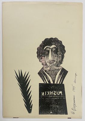 Флоренские Ольга и Александр. Нашли в городе Пушкина. Weimar Kniga (Rutcnaja Rabota). 1995 г. 
