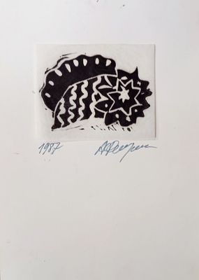 Флоренский Александр. Раковина. 1987 г. Бумага, гравюра на линолеуме. Размер изображения: 9,5 х 