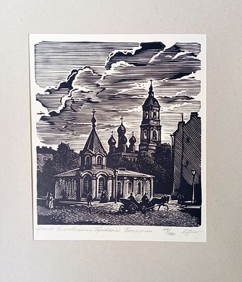Ушин Андрей. Церковь Благовещенья Пресвятой Богородицы.. 1980-е гг. Бумага, линогравюра. 