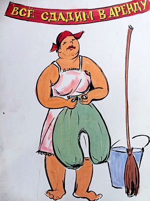 Вайциос Василис. Все сдадим в аренду. Макет плаката. 1990-е г. г. Бумага, гуашь. Размер: 39 х 