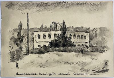 [Из собрания семьи В. Успенского] Успенский Владимир. Ясная поляна. После ухода немцев. 1946 г. 