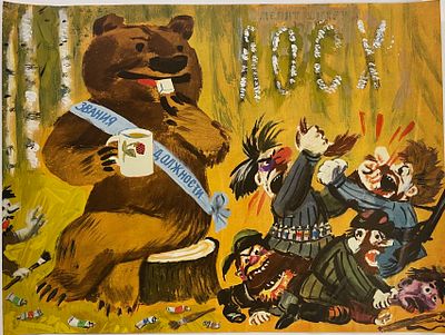 Плакат с дорисовкой. ЛОСХ. 1970--е гг. Размер: 42,5 х 56 см. В хорошем состоянии.