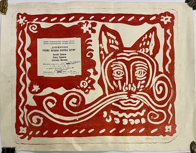 Трафаретная печать. Макет афиши. Максимов Александр. Аранжировки русских народных лубочных 