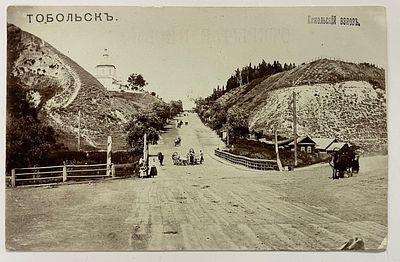 Фотогр. А. Мурин. Тобольск. Никольский взвоз. Нач. ХХ в. Фото. Размер: 9 х 14 см. Небольшой 