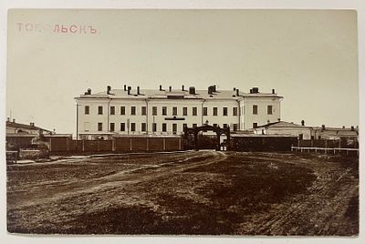 Фотогр. А. Мурин. Тобольск. Казенная палата. Нач. ХХ в. Фото. Размер: 9 х 13,8 см. В хорошем 