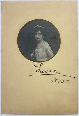 Фото. Портрет княгини Елены Петровны. 1915 г. Размер: 8 х 8 см. Фото на паспарту. На паспарту 