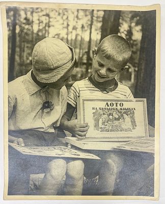 Фото. Дети и лото. 1950-е гг. Размер: 29,5 х 23,5 см. Фото с надрывами и заломами.
