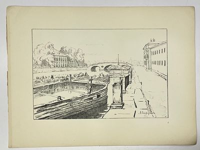 Остроумова-Лебедева Анна. Петербург. Фонтанка у Летнего сада. Автолитография. 1922 г. Размер 