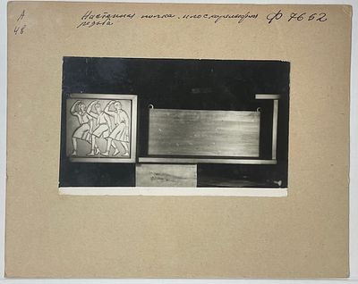 Настенная полка, плоскорельефная резьба. 1930-е гг. Фото. Размер: 10 х 17 см. Фото дублировано 