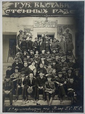 1-ое культсовещание при Влад. Г.С.П.С. 1925 г. Фото. Размер: 21 х 15,5 см. В хорошем состоянии. 