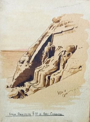Миронов Сергей. Храм Рамзеса в Абу-Симбел. 1936 год. Бумага, тушь, акварель. Размер: 12х 9 см. 