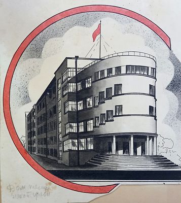 Миронов Сергей. Дом технической учебы. 1930-е гг. Бумага, тушь, акварель. Размер: 21 х 19 см. 