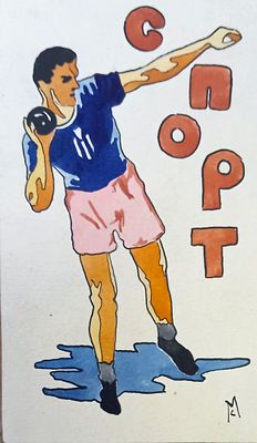 Миронов Сергей. Спорт. 1930-е гг. Бумага, тушь. Размер: 16,5 х 9,5 см. Работа подписная, в 
