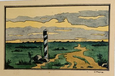 Миронов Сергей. Версты. 1930-е г.г. Бумага, тушь, акварель. Размеры: 8,5 х 13 см. Работа 