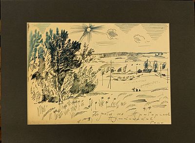 Задорин Александр. Дорога на Тригорское. 1960-е годы. Бумага, тушь, перо. Размер: 21 х 29,5 см. 