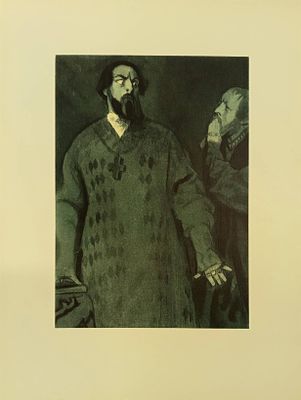 Кибрик Евгений. Годунов и Шуйский. Иллюстрация к драме "Борис Годунов" А. С. Пушкина. Бумага 
