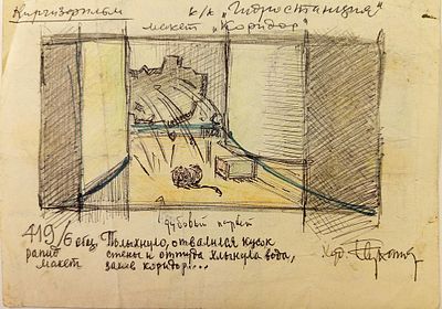 Лукашов Георгий. Эскиз к кинофильму " Гидростанция". 1970-е годы. Бумага, карандаш. Размер: 14 