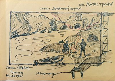 Лукашов Георгий. Эскиз к кинофильму " Катастрофа". 1985 год. Бумага, карандаш. Размер: 21 х 30 