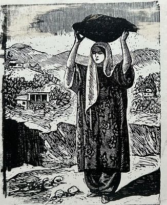 Габе Мира. Женщина с корзиной. Таджикский цикл. 1950-е гг., Бумага, ксилография. Размер: 15,5 х 