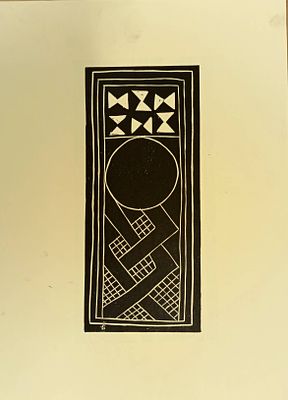 Н/Х. Геометрический рисунок. 2000-е гг. Бумага, линогравюра. Размер: 42 х 30 см. Работа в 