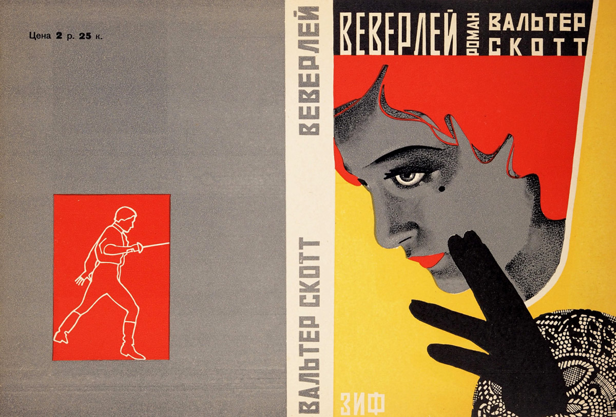 Литфонд | Аукцион 691 | Редкие книги, автографы, фотографии, плакаты, открытки, мемориальные предметы и исторические бумаги