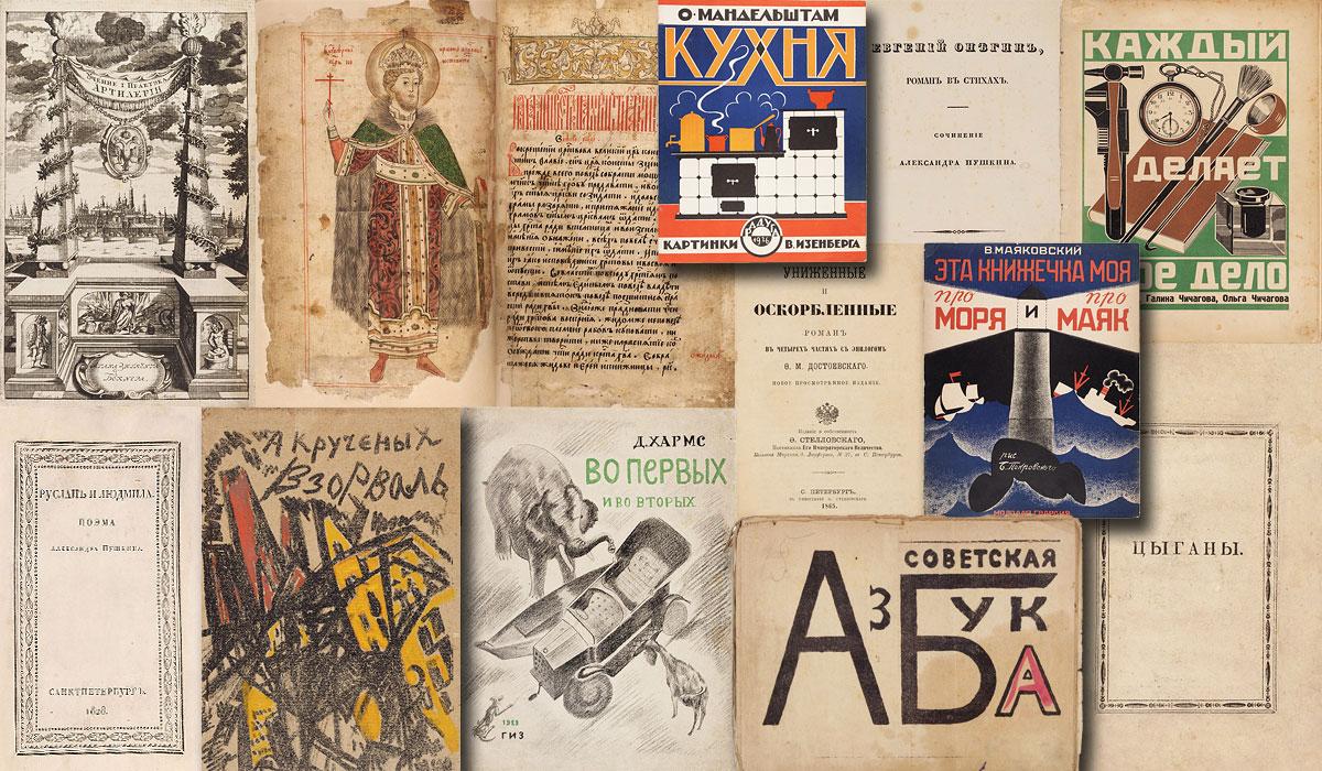 Литфонд | Аукцион 693s1 | Аукцион года. Торжество искусства: к 10-летию &laquo;Литфонда&raquo;. Шедевры полиграфического искусства, редкие книги, автографы, фотографии, исторические бумаги, литературные мемории, географические карты