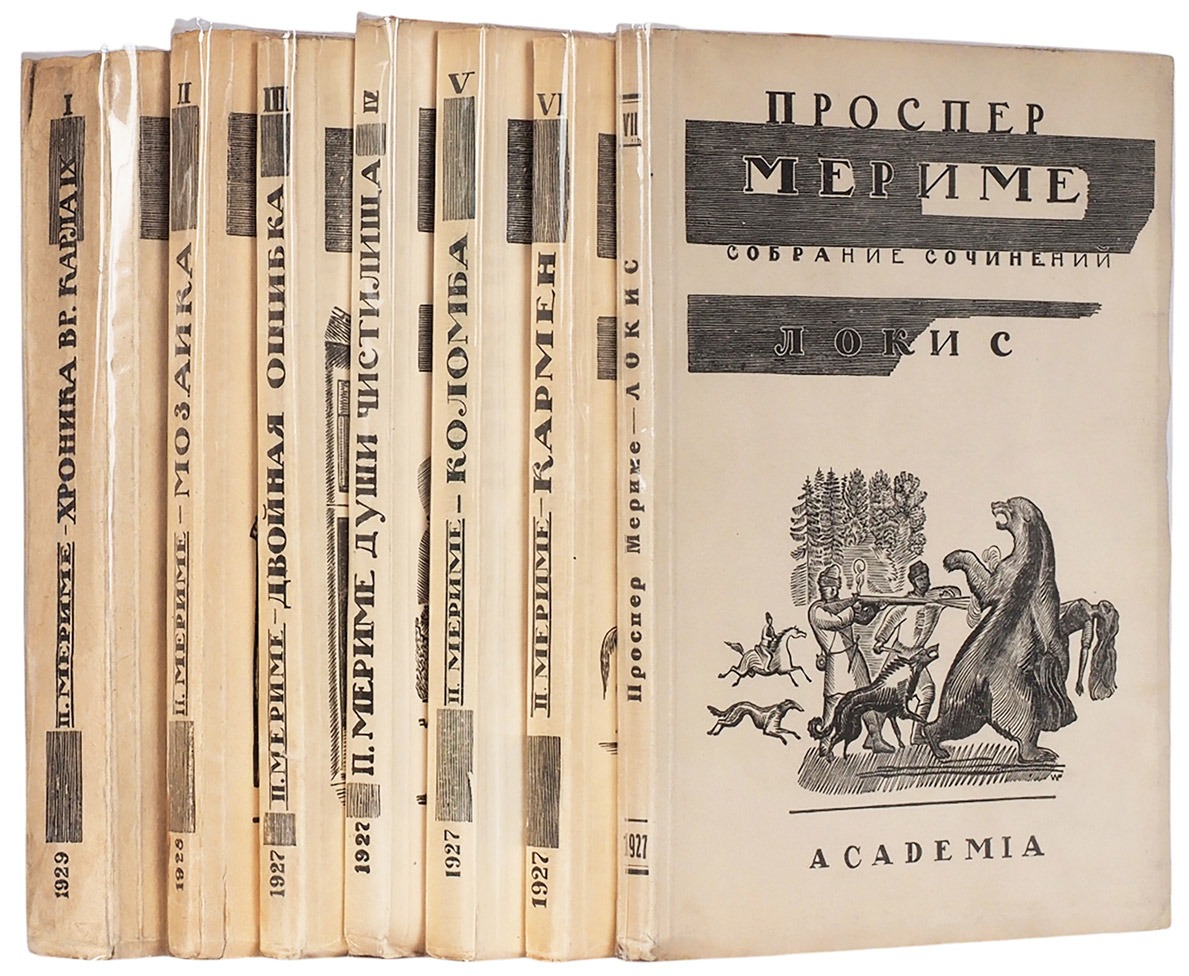 Литфонд | Аукцион 695s2 | Книги издательства &laquo;Academia&raquo; из Санкт-Петербурга