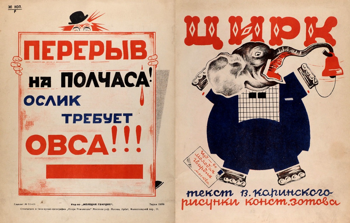 Литфонд | Аукцион 695s1 | Редкие книги, автографы, фотографии, плакаты, открытки, мемориальные предметы и исторические бумаги из Санкт-Петербурга