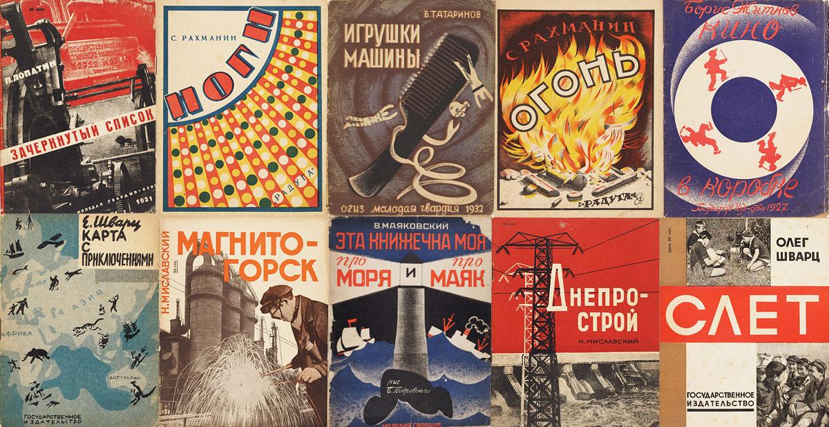 Литфонд | Аукцион 698 | Редкие книги, автографы, фотографии, плакаты, открытки, мемориальные предметы и исторические бумаги