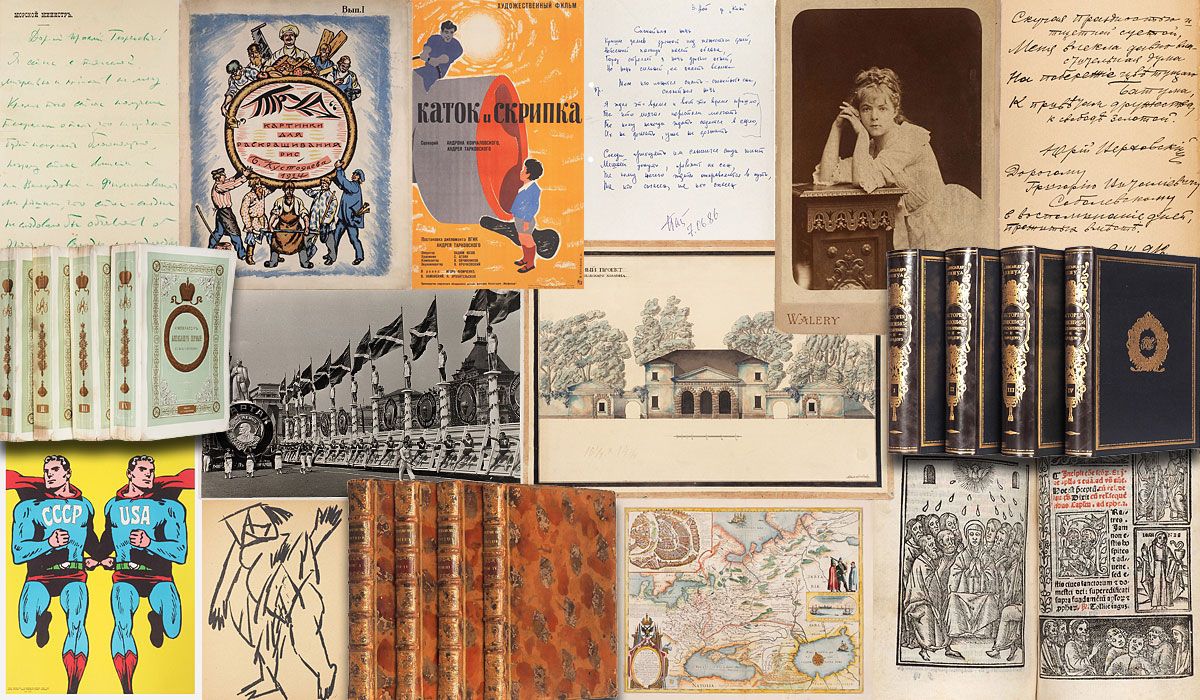 Литфонд | Аукцион 711s1 | Аукцион сезона. Редкие книги, автографы, фотографии, плакаты, открытки, мемориальные предметы и исторические бумаги из Санкт-