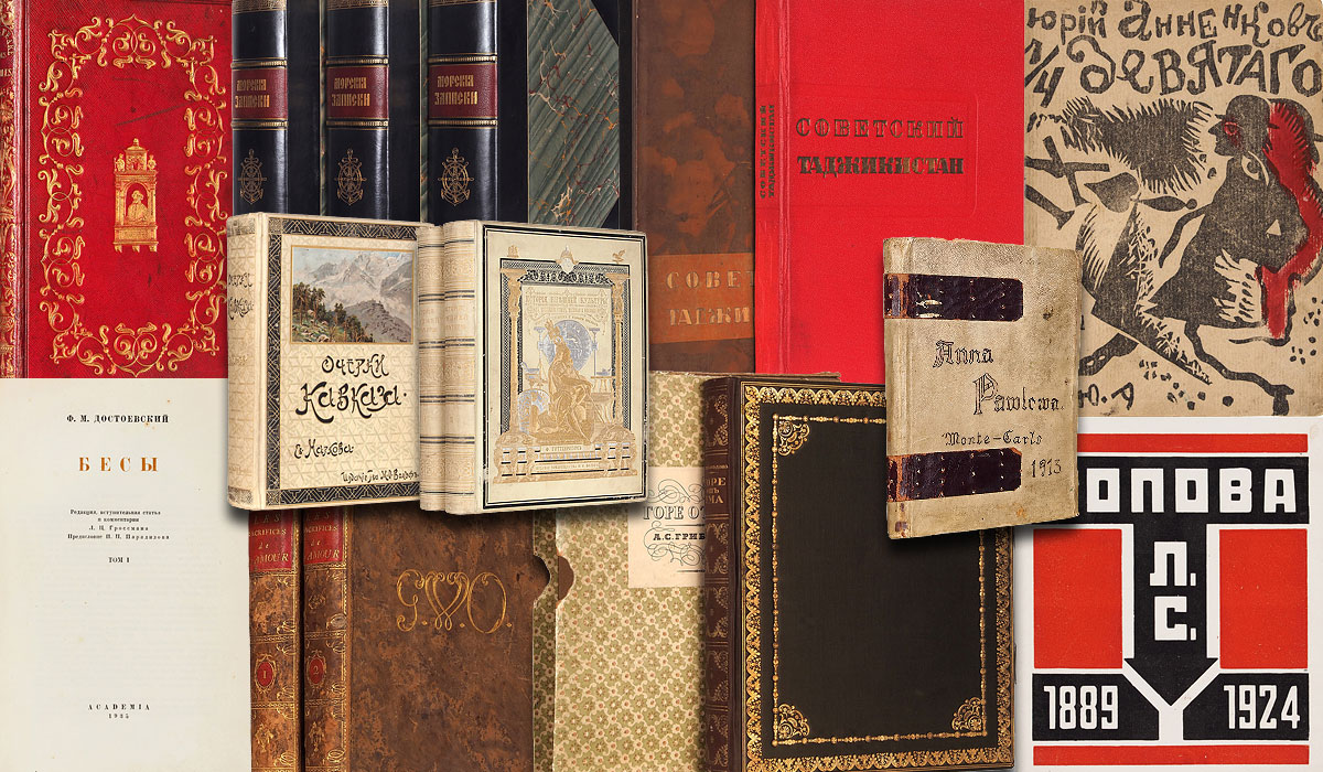 Литфонд | Аукцион 715 | Редкие книги, автографы, фотографии, плакаты, открытки, мемориальные предметы, исторические бумаги, географические карты