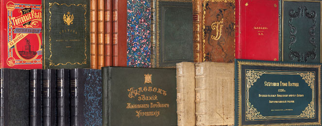 Литфонд | Аукцион 729 | Аукцион сезона. Редкие книги, автографы, фотографии, плакаты, открытки, мемориальные предметы, исторические бумаги, географические карты