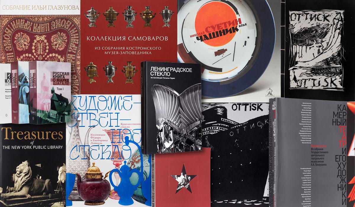 Литфонд | Аукцион 731s2 | Справочная библиотека для коллекционера и букинистические издания