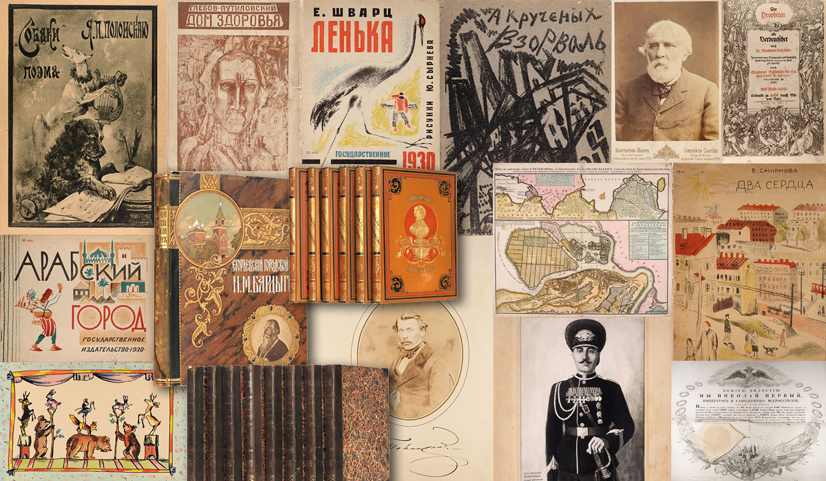 Литфонд | Аукцион 732s1 | Аукцион сезона. Редкие книги, автографы, фотографии, плакаты, открытки, мемориальные предметы и исторические бумаги из Санкт-Петербурга