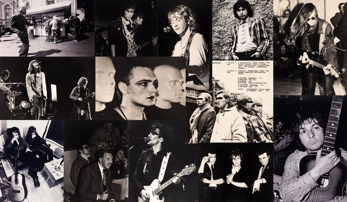 Литфонд | Аукцион 731s1 | Русский рок: к 40-летию Свердловского рок-клуба и 45-летию Ленинградского рок-клуба