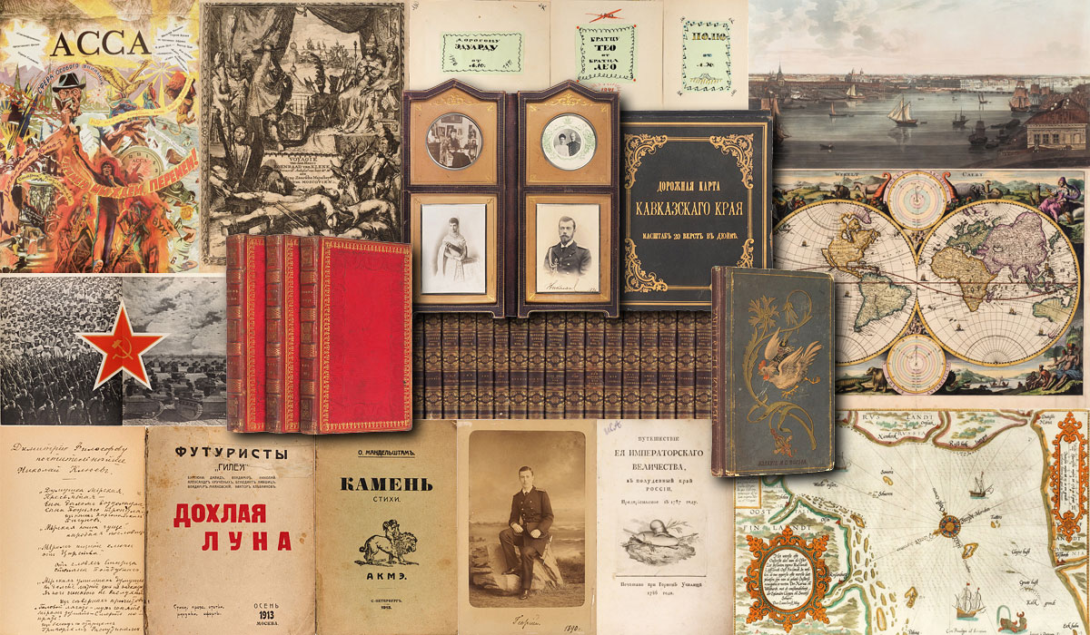 Литфонд | Аукцион 754 | Аукцион сезона. Редкие книги, автографы, фотографии, плакаты, открытки, мемориальные предметы и исторические бумаги из Санкт-Петербурга
