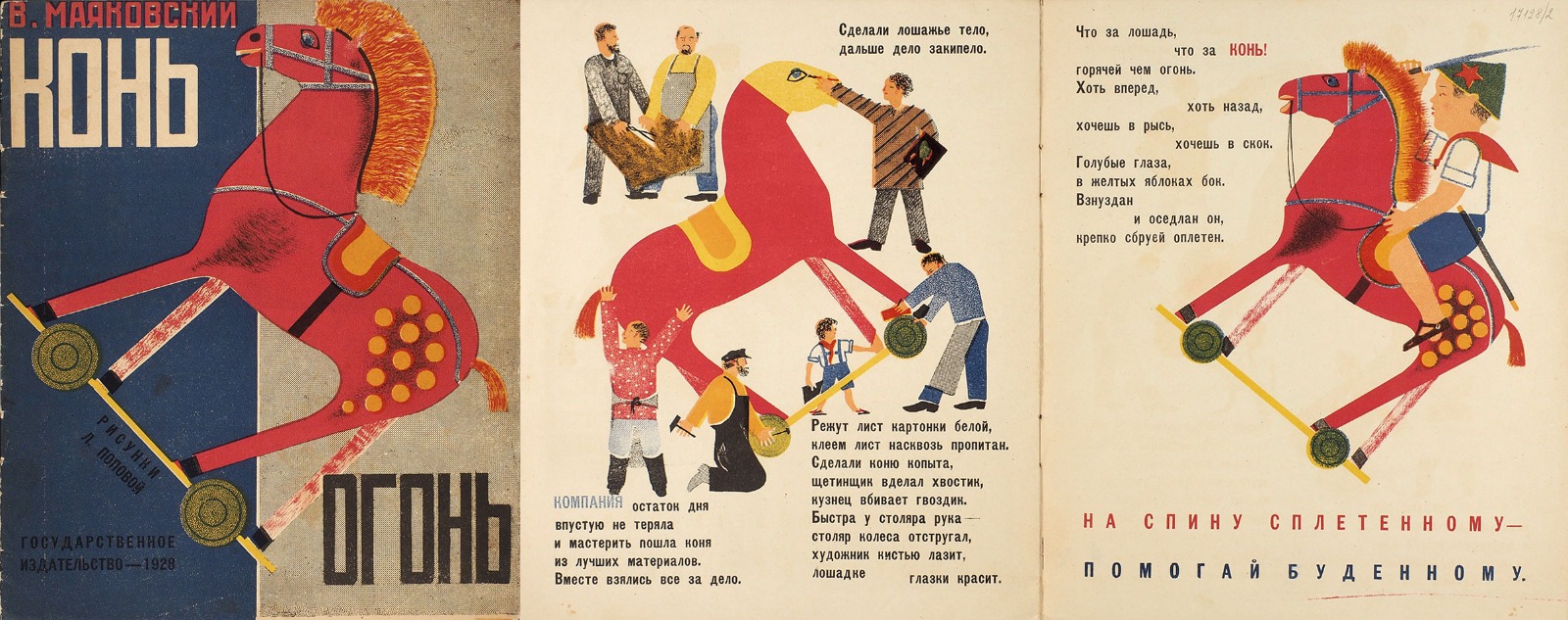 Литфонд | Аукцион 756 | Редкие книги, автографы, фотографии, плакаты, открытки, мемориальные предметы, исторические бумаги, географические карты