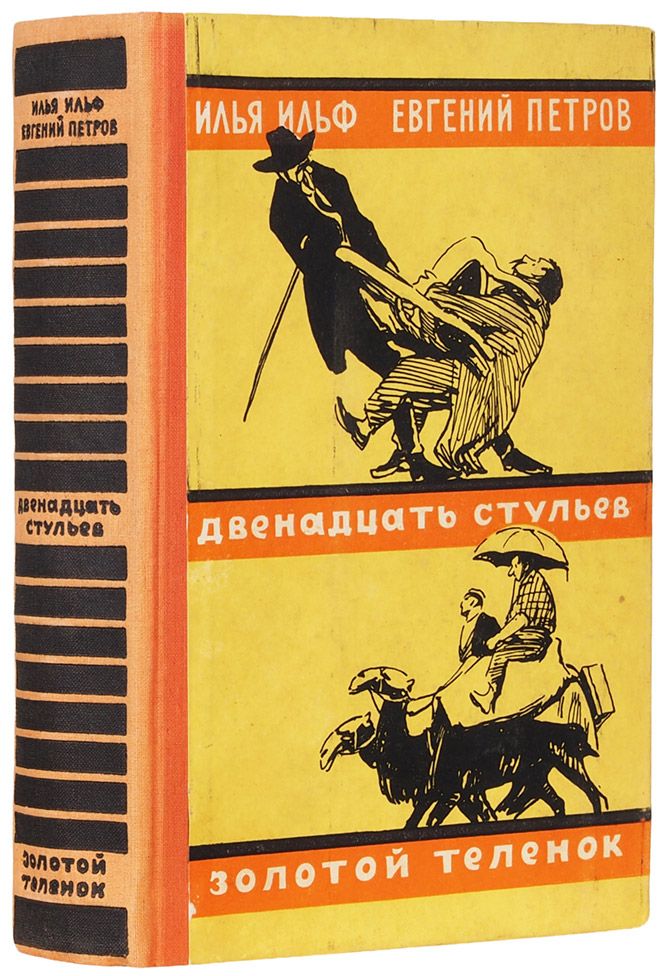 Литфонд | Аукцион 766 | Антикварные и букинистические издания