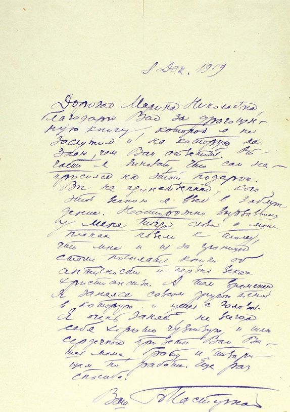 Рукописи пастернака. Письмо пастернака сталину об ахматовой. Письмо пастернака сталину. Нейгауз второрая жена пастернака. Письма пастернака.