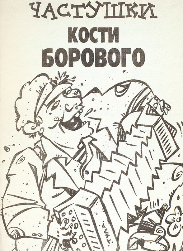 частушки. частушки текст. чистушки. частушки костя. састушкио масленице для дет.