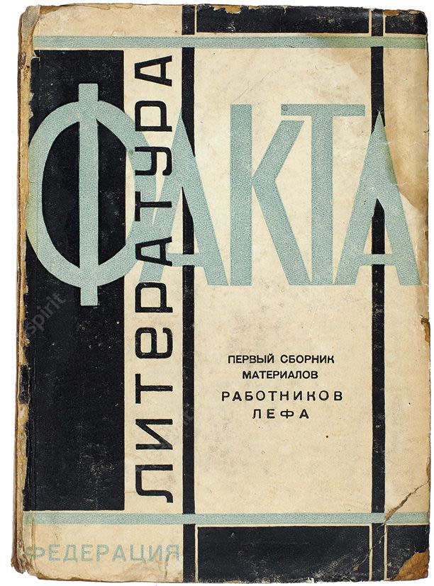 сборник материалов по литературе. литературное краеведение. полонский в. н с лебедева нюрнбергский процесс. политика литература наука.