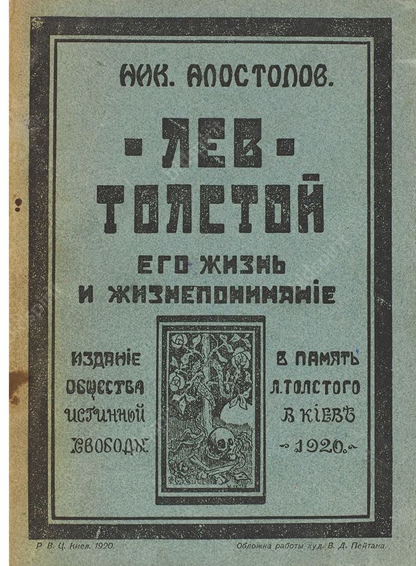 П ап а а п. П ап а а п