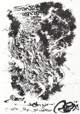 Поварнин Нестер. Каллиграфия &laquo;Горы&raquo;. Оригинальные авторские иероглифы. Бумага 