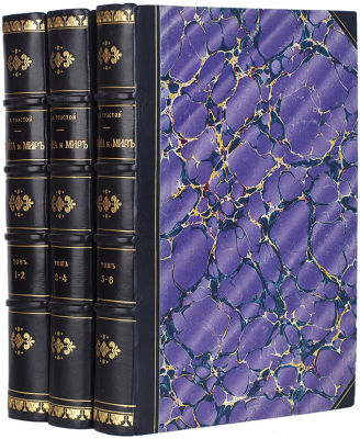 Толстой, Л.Н. Война и Мир. 2-е изд. В 6 т. Т. 1-6. М.: Тип. Т. Рис, 1868-1869. Т. 1: 1868. [4] 