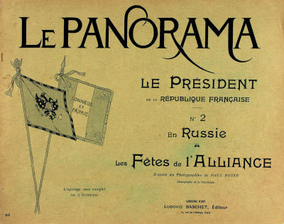 Панорама. Президент Французской Республики в России. Торжества альянса. № 2-3 / 